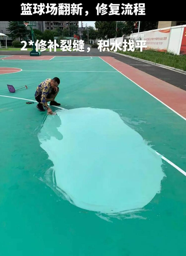 月湖硅 PU 球场（篮球场 / 羽毛球场）  局部维修（破损＜30%）